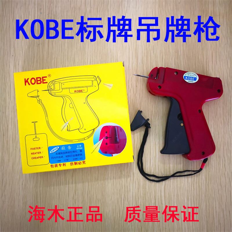 Sewing Label - Pistolet d'étiquetage Haimu Kobe authentique, pour